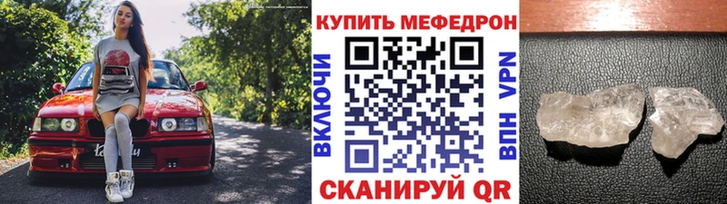 Меф мяу мяу мука Бодайбо