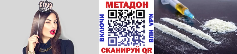 где купить наркоту  Бодайбо  Метадон methadone 